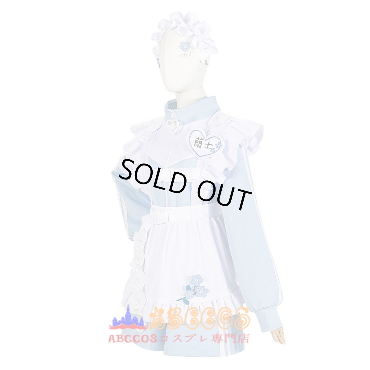 画像2: 【売り切れ即終】BOYS be MAID！（ボーイズビーメイド） 高階 蘭士（たかしな・らんと）コスプレ衣装 abccos製 「受注生産」 (2)
