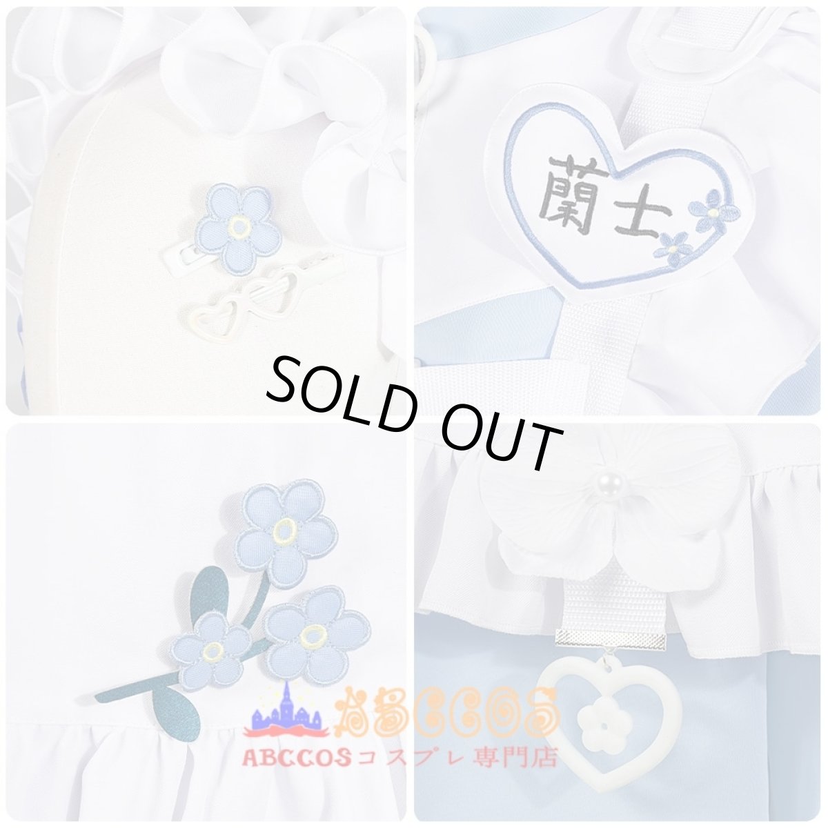 画像9: 【売り切れ即終】BOYS be MAID！（ボーイズビーメイド） 高階 蘭士（たかしな・らんと）コスプレ衣装 abccos製 「受注生産」 (9)