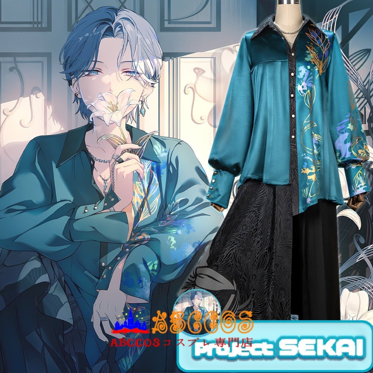 画像6: プロジェクトセカイ カラフルステージ！ feat. 初音ミク 青柳冬弥（あおやぎ とうや）コスプレ衣装 abccos製 「受注生産」 (6)