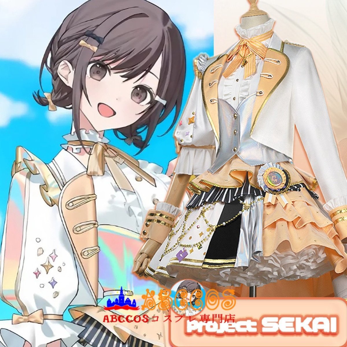 画像7: プロジェクトセカイ カラフルステージ！ feat. 初音ミク プロジェクトセカイ 5th Anniversary 感謝祭 東雲絵名（しののめ えな）コスプレ衣装 abccos製 「受注生産」 (7)