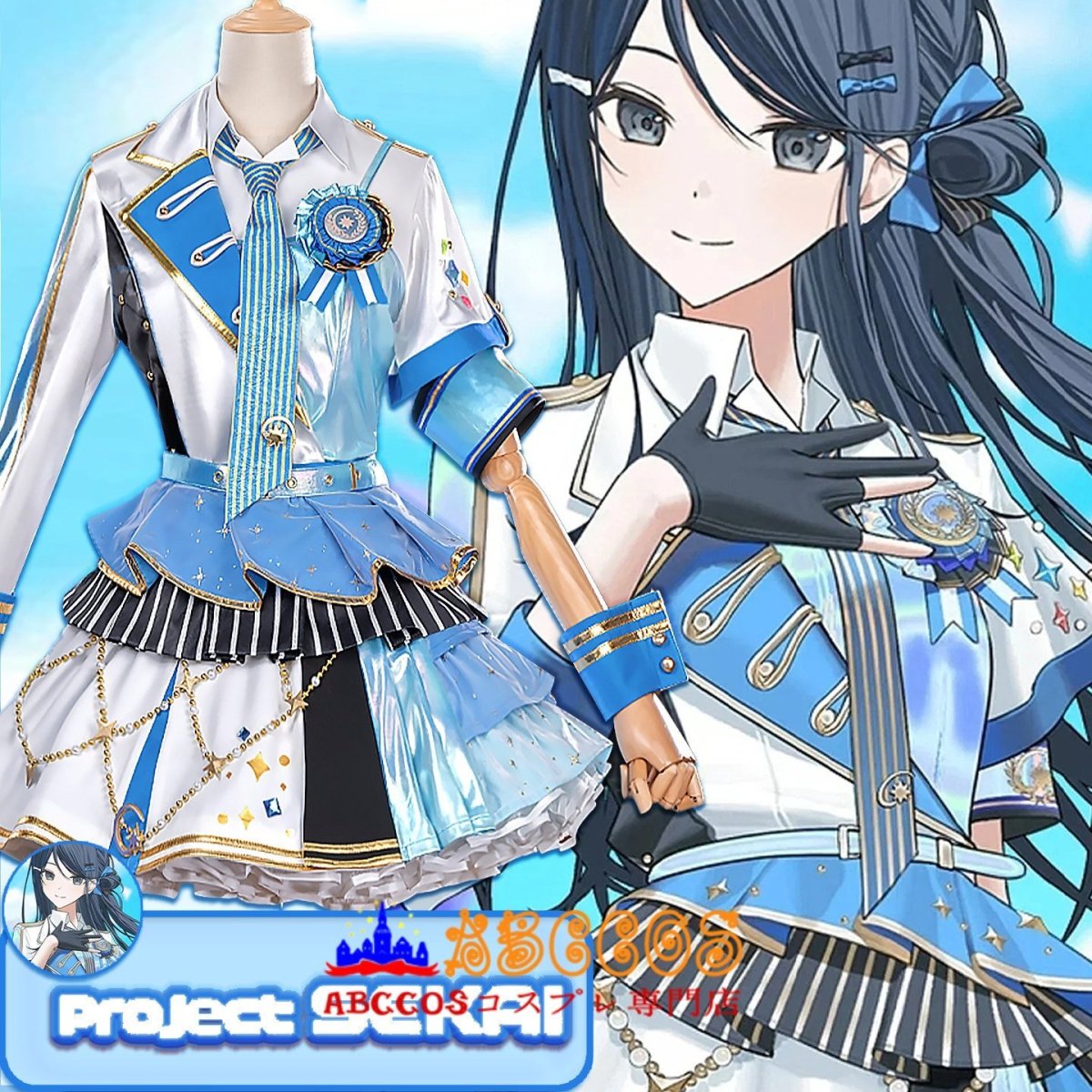 画像8: プロジェクトセカイ カラフルステージ！ feat. 初音ミク プロジェクトセカイ 5th Anniversary 感謝祭 星乃一歌 (ほしのいちか)コスプレ衣装 abccos製 「受注生産」 (8)