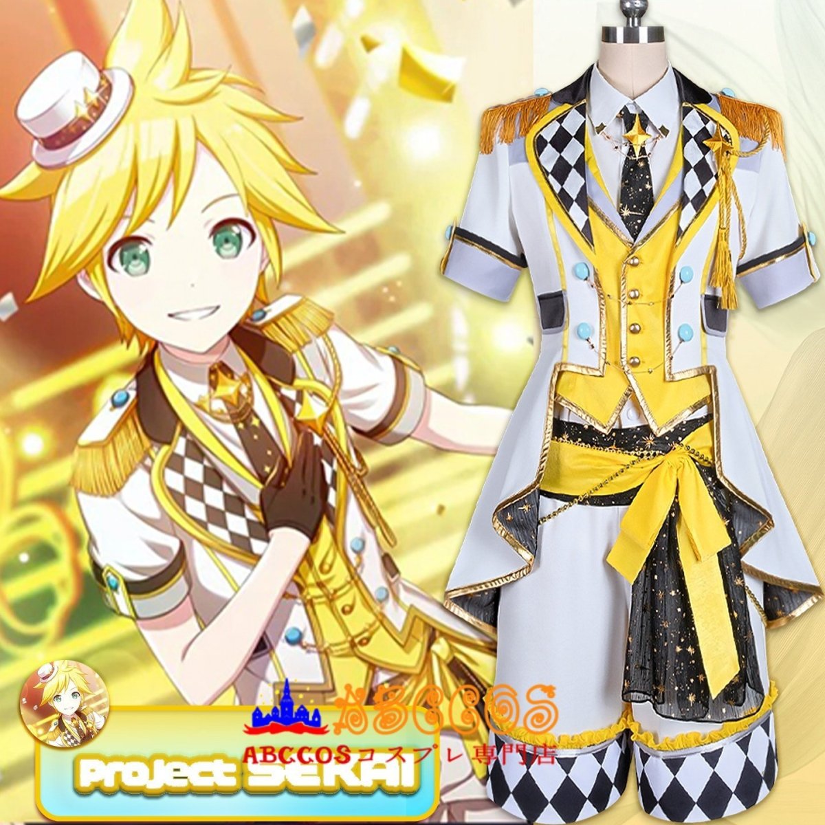 画像4: プロジェクトセカイ カラフルステージ！ feat. 初音ミク More More Jump 鏡音レン /Kagamine Len コスプレ衣装 abccos製 「受注生産」 (4)