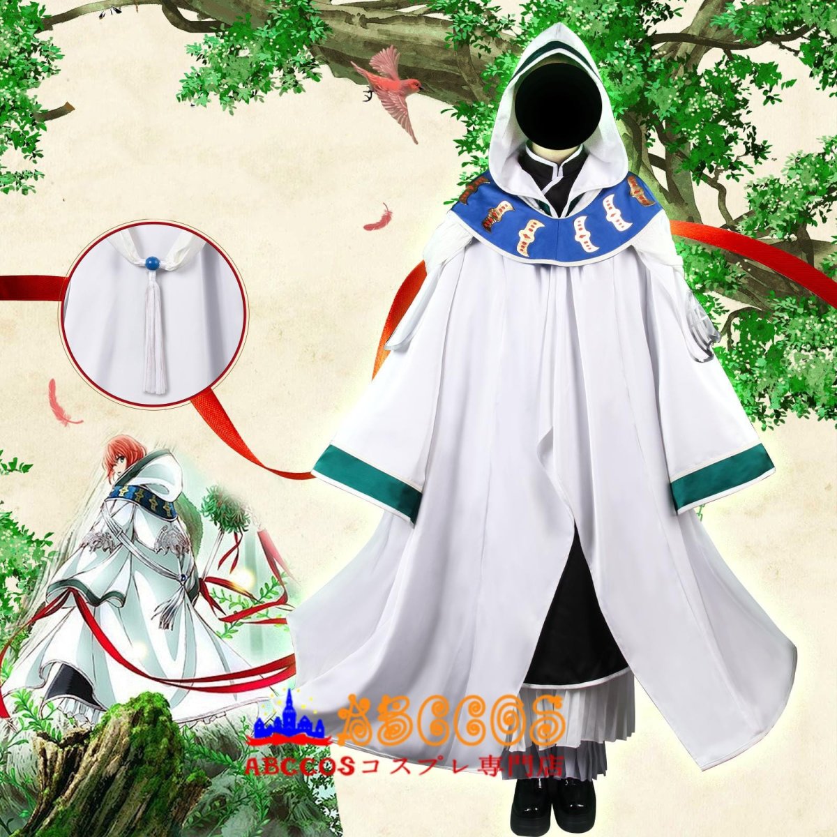 画像5: 魔法使いの嫁 羽鳥 智世(はとり ちせ)コスプレ衣装 abccos製 「受注生産」 (5)