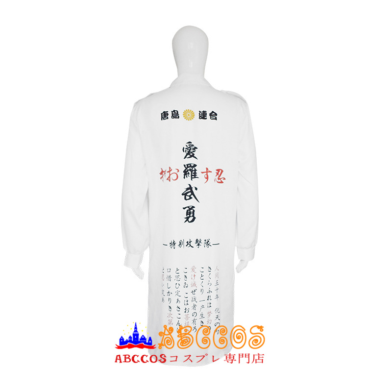 暴走族 ぼうそうぞく とっこうふく I Love You コスプレ衣装 abccos製 リキ坊様専用