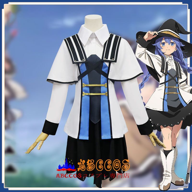 無職転生 異世界行ったら本気だす ロキシー ミグルディア グレイラット コスプレ衣装 Abccos製 受注生産 Abccos 無職転生 異世界行ったら本気だす ロキシー ミグルディア グレイラット コスプレ衣装 Abccos製 受注生産 Abccos
