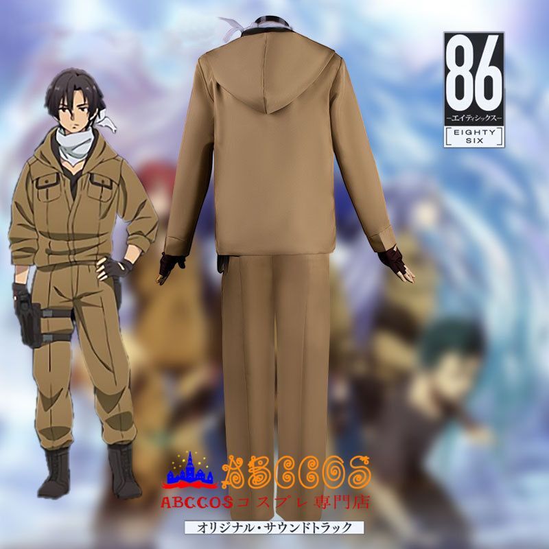 86―エイティシックス― Shinel·Nozen シンエイ・ノウゼン コスプレ衣装 abccos製 「受注生産」