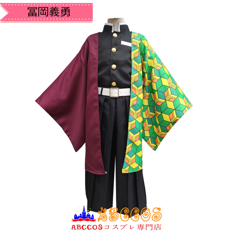 鬼滅の刃 冨岡義勇 我妻善逸 竈門禰豆子 竈門炭治郎 胡蝶カナエ 胡蝶しのぶ 子供向 コスプレ衣装 Abccos製 受注生産 Abccos