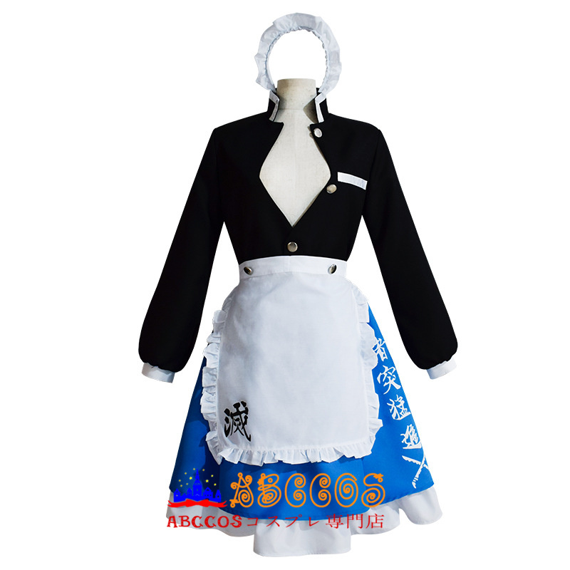 鬼滅の刃 嘴平 伊之助 はしびら いのすけ メイド服 コスプレ衣装 abccos製 「受注生産」