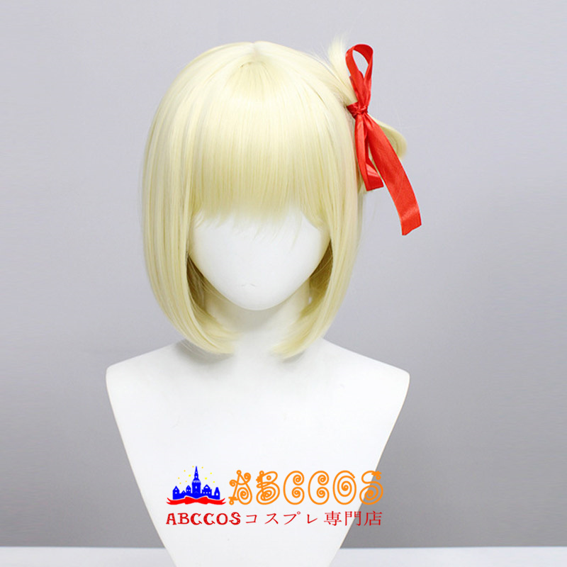 Lycoris Recoil リコリス・リコイル 錦木千束(にしきぎ ちさと) wig