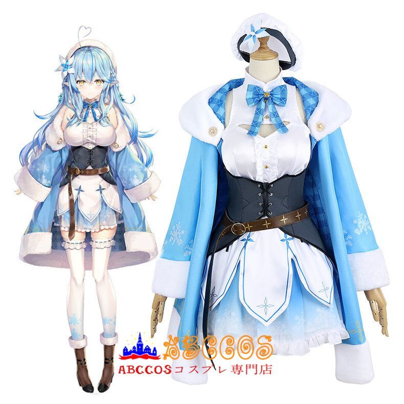 hololive ホロライブ vtuber 雪花ラミィ／ゆきはな らみぃ コスプレ衣装 abccos製 「受注生産」 ABCCOS
