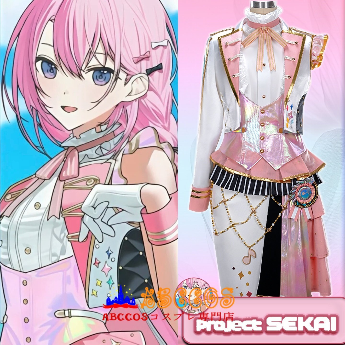 プロジェクトセカイ カラフルステージ！ feat. 初音ミク プロジェクト