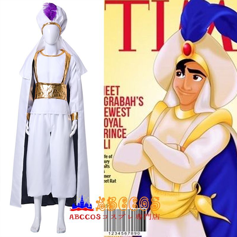 Aladdin Lamp アラジンと魔法のランプ アラジン 王子様 コスプレ衣装 abccos製 「受注生産」 - ABCCOS