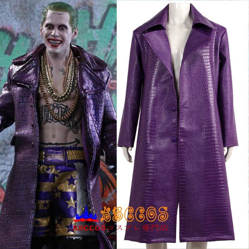 Suicide Squad スーサイド スクワッド The Joker ジョーカー コート コスプレ衣装 Abccos製 受注生産 Abccos