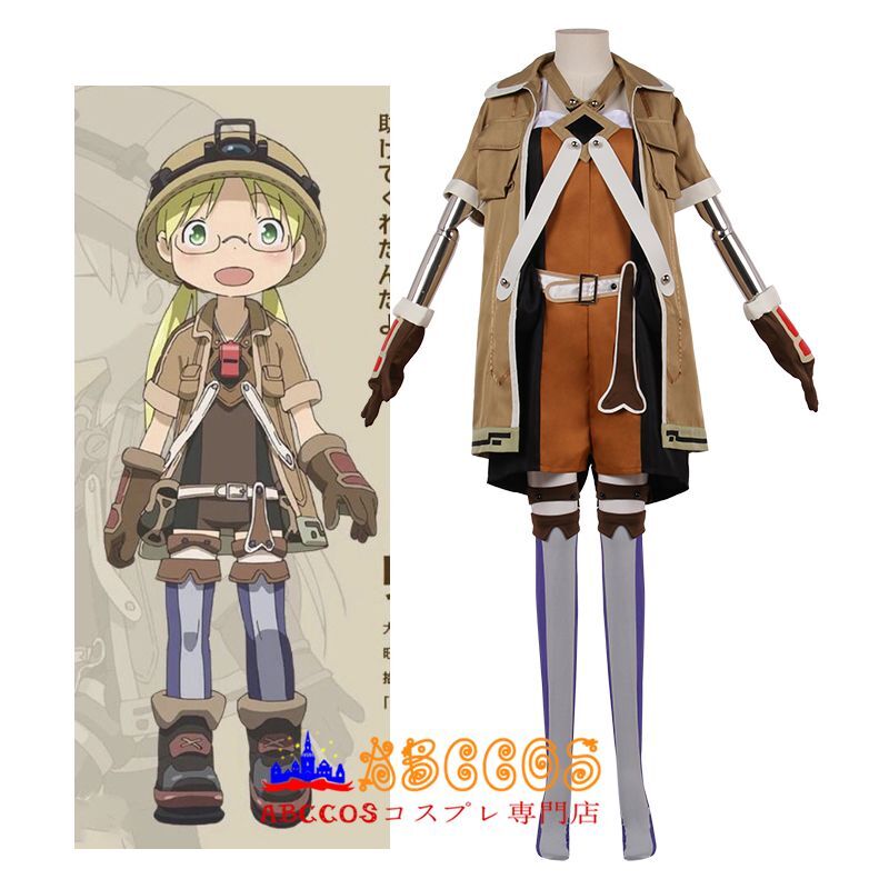 リコ メイド イン アビス】リコさん隊もふもふブランケット [メイド