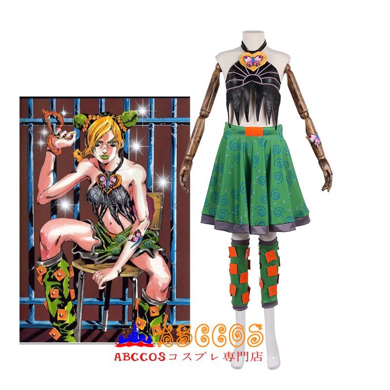 ジョジョの奇妙な冒険 空条徐倫 くうじょう じょりん コスプレ衣装 Abccos製 受注生産 Abccos
